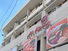 -阿坤纯正西刀鱼丸(Kuala Lumpur Branch)