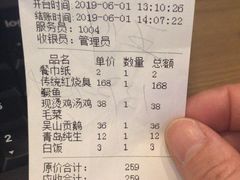 账单-小徽舟臭鳜鱼(雅清街店)
