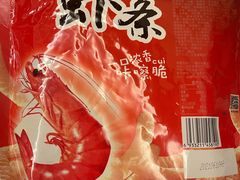 -来伊份LYFEN(新安江街店)