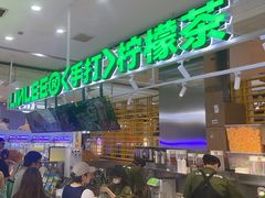 -LINLEE林里·手打柠檬茶(普陀新邻天地店)