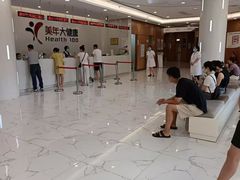 -美年大健康·体检中心(江岸分院)