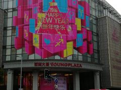 -常州百货大楼