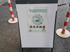 -嘉北郊野公园