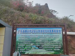 -马头山
