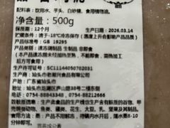-老潮兴粿品(龙北店)