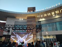 -杉杉奥特莱斯广场(哈尔滨店)