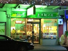 -Jolin Shanghai Restaurant