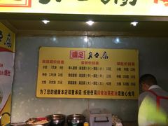 菜单-国足臭豆腐(明瓦廊店)