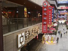 -中贸广场