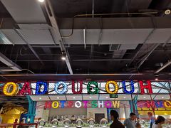 -火锅岛潮牌自助餐厅(天津天佑城店)