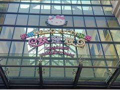 -安吉Hello Kitty乐园