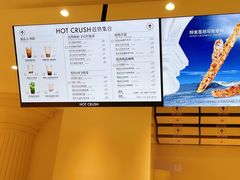 -HOT CRUSH趁热集合·现烤面包(环球港店)