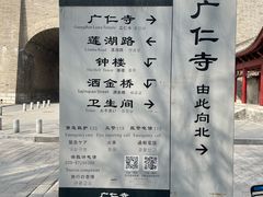 -西安市广仁寺