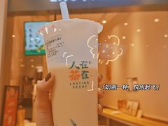 -人在茶在(华南店)