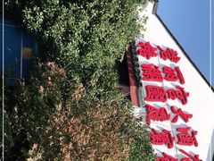 -碧丽宫大酒店(召稼楼店)