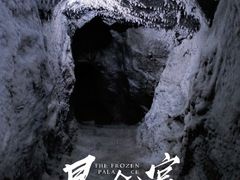 -E+有冰工厂·昆仑寒宫2(五角场店)