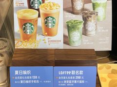 -星巴克臻选(北京银泰店)
