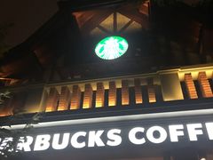 -星巴克臻选(思南公馆店)
