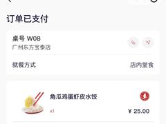 -喜家德虾仁水饺(东方宝泰店)