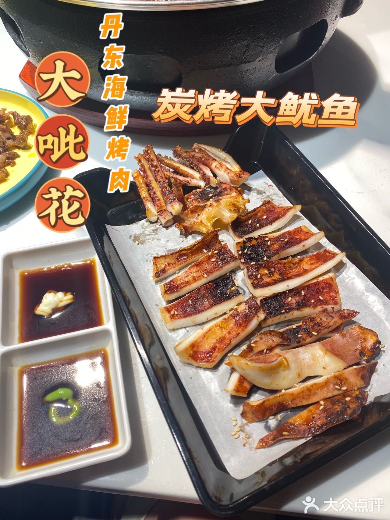 真的太赞了，冰冻草莓+东北烤肉yyds❗️