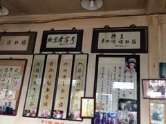 -东兴顺爆肚张