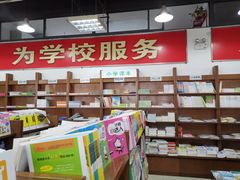 -新华传媒教材书店(中山南二路)