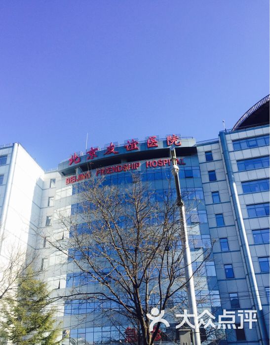 关于首都医科大学附属北京中医医院跑腿代挂号（各个专家号均可办理）的信息