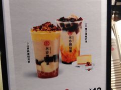 -书亦烧仙草(汇智中心概念店)