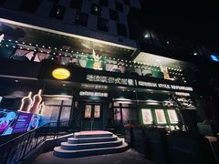 -哈拉硕俄式西餐