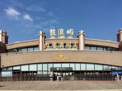 -鼓浪屿内厝澳码头(轮渡站)