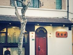 门面-老吉士酒家(天平路店)