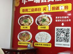 -牛一嘴·兰州牛肉面·大盘鸡(财富中心店)