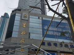 -赛格电子市场(华强北路店)
