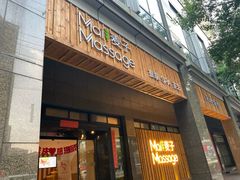 -麦子MaiMassage(打浦桥店)
