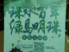 -长洲岛