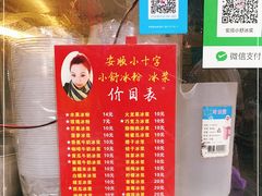 -夏食光安顺小舒冰粉冰浆(甲秀楼店)