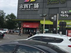 -永辉超市(鲁谷店)