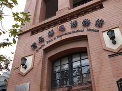 -青岛邮电博物馆