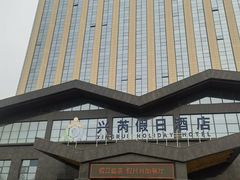 -兴芮温泉度假区