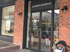 门面-味多美蛋糕(安定门店)