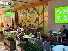 -奈雪的茶(领展中心城店)