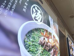 -马三元老汤牛肉面(高新街店)