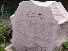 -延安杨家岭革命旧址