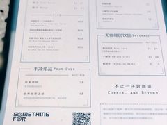 菜单-Something For(中洲湾店)