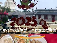 -华天二友居肉饼(宫门口店)