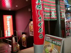 门面-一蘭(三宮店)