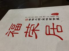 -福荣居褡裢火烧京味家常菜(西四店)