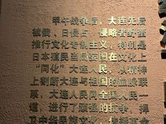 -大连博物馆