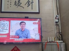 -针姨