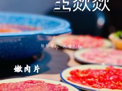嫩肉片-王歘歘·chuǎ火锅(五道营店)